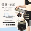 BELLE SLENDER Double Hook, Pelvic Compression Girdle, Pelvic Care, Tightening,
