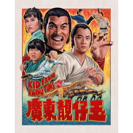 Kid From Kwangtung