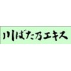 Kawabata Shijimi Extract Grain 1.8 oz (50 g) 2 Boxes