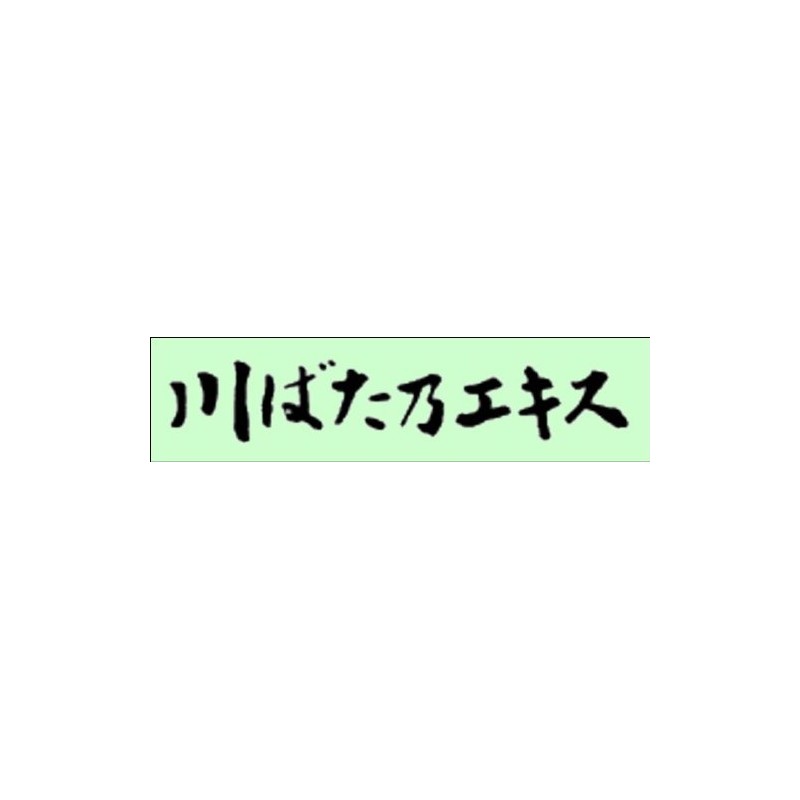 Kawabata Shijimi Extract Grain 1.8 oz (50 g) 2 Boxes