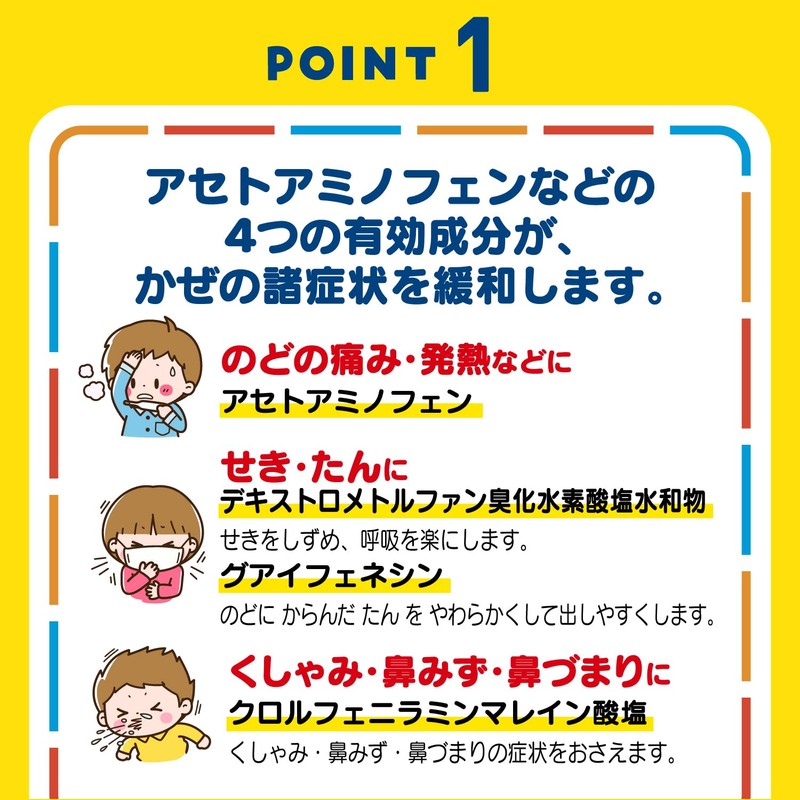 【第2類医薬品】パブロンキッズかぜシロップ 120mL