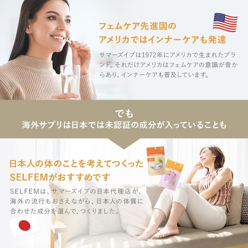 SELFEM セルフェム HAPPY DREAM ハッピードリーム 女性専用 サプリメント マルチビタミン サプリメント ビタミン