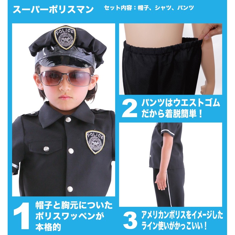 Party City Super Policeman Kids Cosplay Costume, 47.2 inches (120
