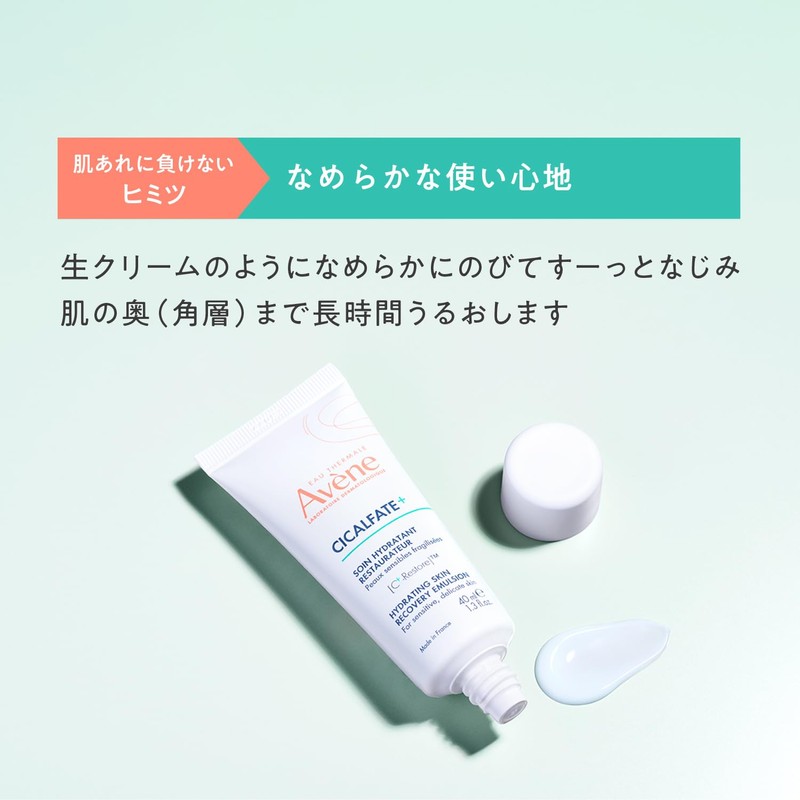 Avene Cical Fat Plus Repair Milk Cream Eye Cream, Unscented