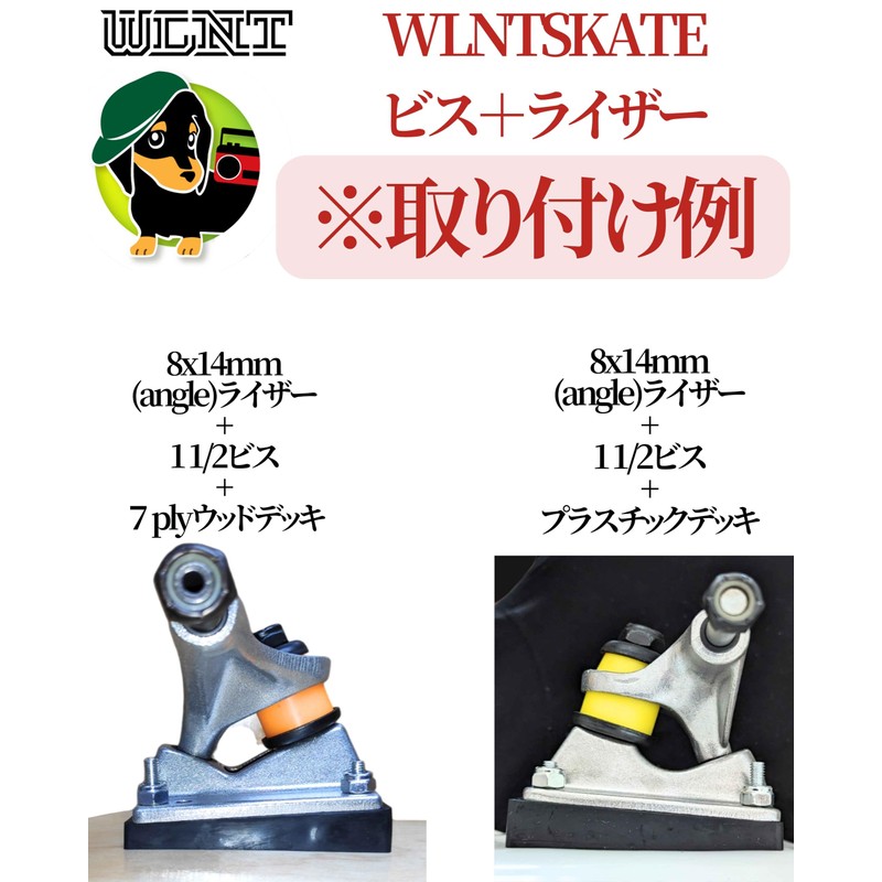 【Skateboard Riser Pad + Screw Set】WalnutSkate [SOFT Shock Pads/HARD Riser