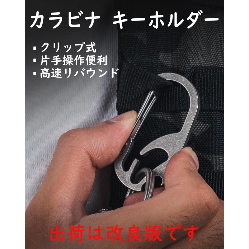 TISUR Keychain, Titanium Carabiner, Small, Bottle Opener Key Ring, Never