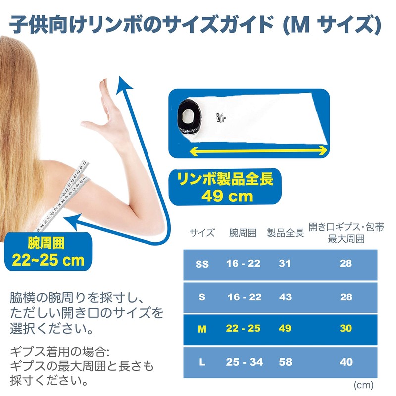 Kids Full Arm LimbO Premium Waterproof Protector Gypsum Bandage Keep