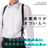 Peace Kobo Philip Holster Suspenders 1.2 inches (30 mm), L