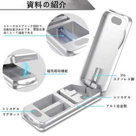 T-ENGINE Pill Cutter, Aluminum Alloy, Durable, Sturdy, Drug Cutter, Securely Fixed, Tablet Cutter, 316L Stainless Steel Blade, Pill Case, Portable, Leather Cover, 2 Dividers, 4 Dividers, Easy Operation, Silver