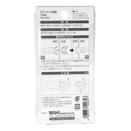 WAKI Stainless 掛金 VD