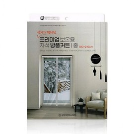 Magnetic Thermal Insulated Windproof Curtain - Medium Size (Cold-Proof Vinyl) 100x210