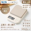 Tanita KJ-120 Cooking Scale, Blue, 0.04 oz (1 g) Unit,