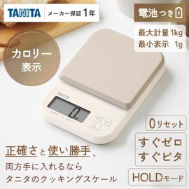 Tanita KJ-120 Cooking Scale, Blue, 0.04 oz (1 g) Unit, Calorie Mode, HOLD Mode, Kitchen, Scale, Cooking, Digital