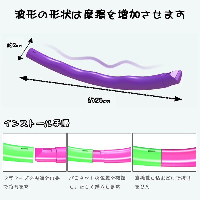 FsGrg フラフープ 8 ノット分割 直径 63cm 取り外し組立式 子供用 小学生 大人