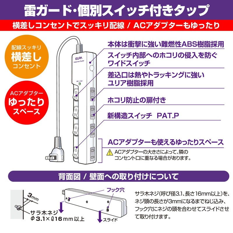 ELPA WLS-LY420MB(W) Tap with Switch, Lightning Guard, Outlet, Extension Cord,