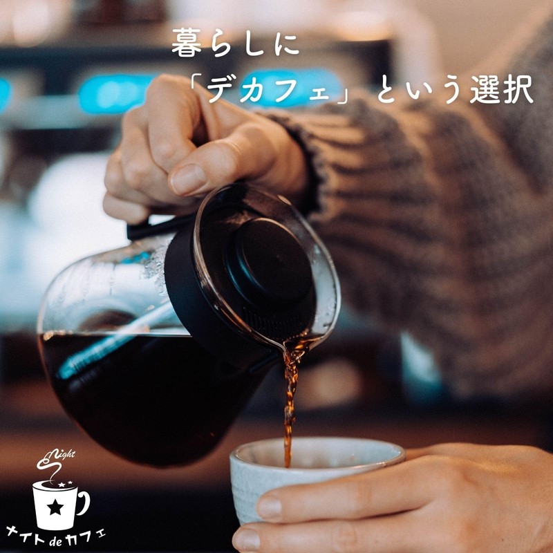 Home-roasted Decaffeinated Blended for Body and Mind - 7.1 oz