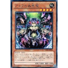 遊戯王 JOTL-JP032-R 《アトラの蟲惑魔》 Rare