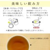 Chatsumi no Sato Domestic Raphael Tea Bag 0.1 oz (3