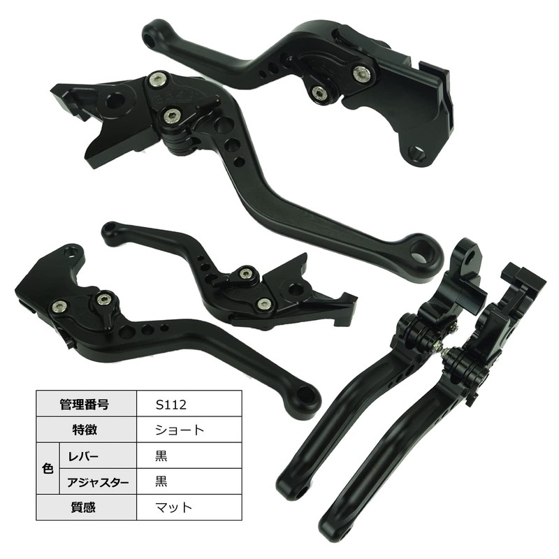 S112 Black (Black) Suzuki Brake Clutch Levers with 6 Adjustments