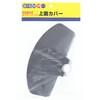 BIGM (Maruyama Mfg) Top Cover, Compatible with All Models