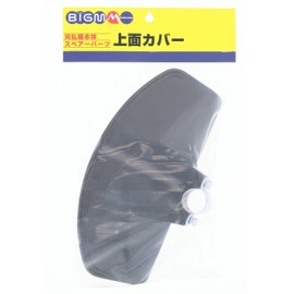 BIGM (Maruyama Mfg) Top Cover, Compatible with All Models