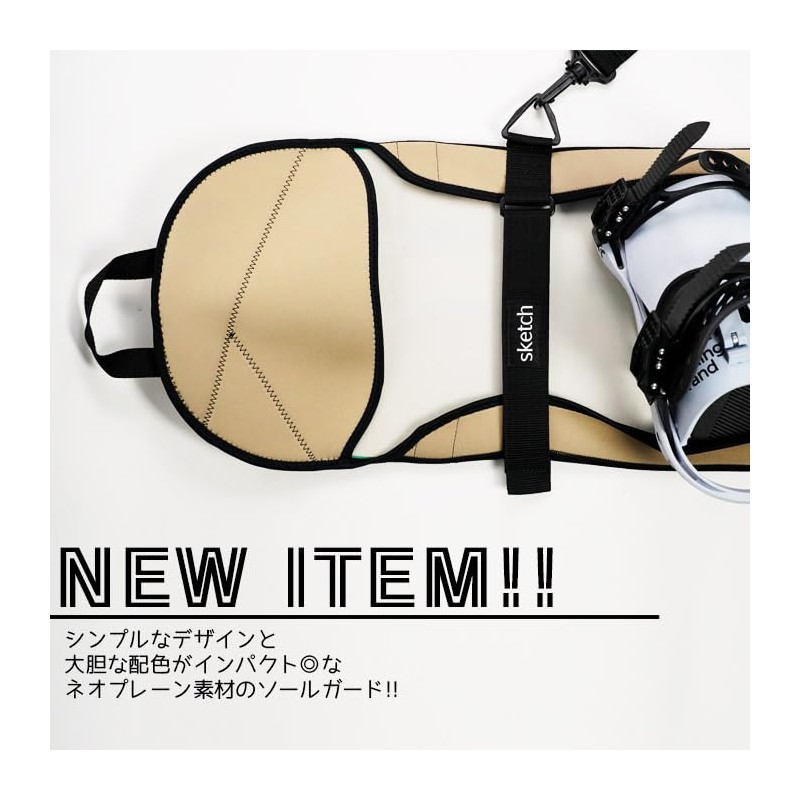Neoprene Sole Cover, Sketch NEOPRENE SOLECOVER, Sole Guard, Board Case,