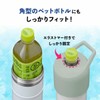 アトラス ペットボトルホルダー 水筒 12個セット 保冷 ペットボトルクーラー 600ml 700ml 真空断熱 アイスグリーン