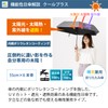 LIEBEN-0741 Folding Parasol Cool Plus UV Thermal Shielding Mini Umbrella,