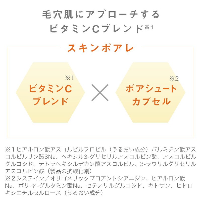 skinvill スキンビル スムースローション 化粧水 190ml