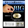 スクワレンピュア120粒 純度99% 1粒中 深海鮫エキス 450mg配合 スクワレンとは深海鮫の肝油 ソフトカプセル 純度99％のスクワレンを、一切の添加物を加えずにピュアなままカプセルに 大型ソフトカプセル 長径15mm×直径9mm