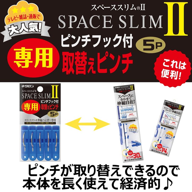 Radiate Long Pinch Space Slim 2 only Replacement Pinch 5 Pack x