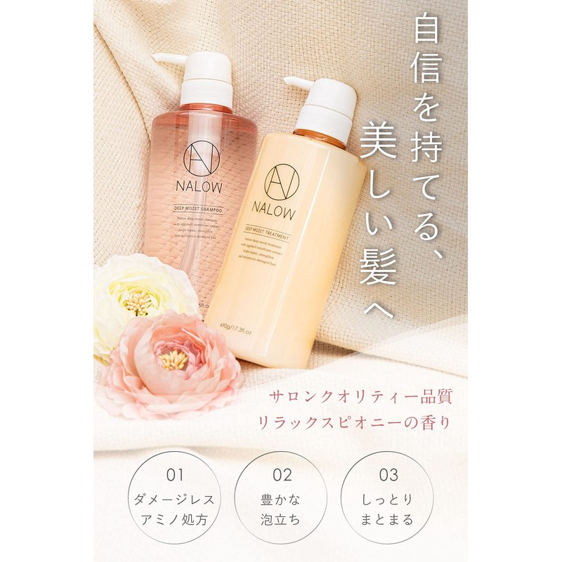 NALOW Deep Moist Treatment, Refill, 16.3 fl oz (490 ml),