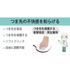 足指 キャップ プロテクター つま先衝撃ジェル 足指 足の親指キャップ 足爪保護キャップ （ 2個セット）