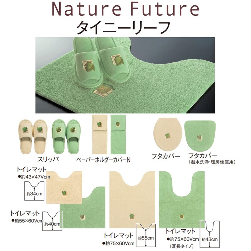 Senko 13964 Tiny Leaf Long Toilet Mat, Approx. 29.5 x