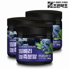 Joeun Herb Bilberry Concentrated Powder Powder Large Capacity 300g x 3 / 조은약초 빌베리 농축 분말 가루 파우더 대용량 300g x 3