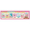 Punirunzu Squishy Pink Password Card Included (English Language Not Guaranteed)