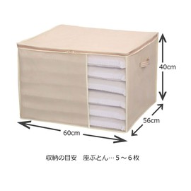 東和産業 収納ケース ベージュ 約60×56×40cm