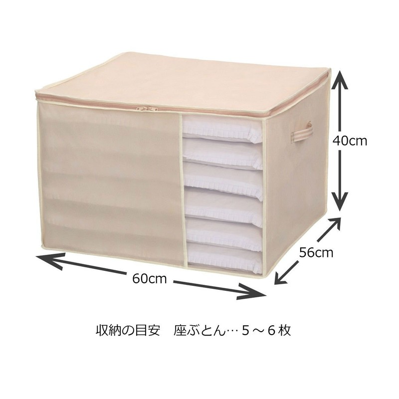 東和産業 収納ケース ベージュ 約60×56×40cm