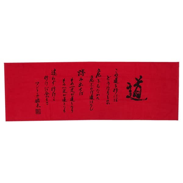 Antonio Inoki Towel, Handwritten Fighting Spirit, Scarf Towel, Red, Navy, Scarf Towel, Official Goods, Water Absorption, Professional Wrestling (Madori 39.4 x 13.4 inches (100 x 34 cm)))