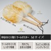 Suyika Dust Duster, Duster, Wool, Duster, Fluffy, Stylish, Wool Duster,
