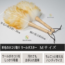 Suyika Dust Duster, Duster, Wool, Duster, Fluffy, Stylish, Wool Duster, Duster, Duster, Brush Mop, Handy Mop, Cleaning Tool, For Room Cleaning, For Household Use, Car, Dust Dusting, Dusting, Wool