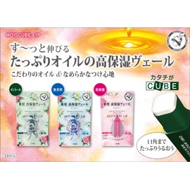 Mentholatum Company moisukyu-burippumento-ru N