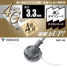 Yamazen SSC-4G Nylon Cord Inserted Type for Grass Trimmers (Thickness 0.1 inch (3.3 mm) / 4 Cords Included, 4 G Blades, 4 Sided Guru Blades, Nylon Cutter, Replacement Blades, Grass Trimmer, Stone