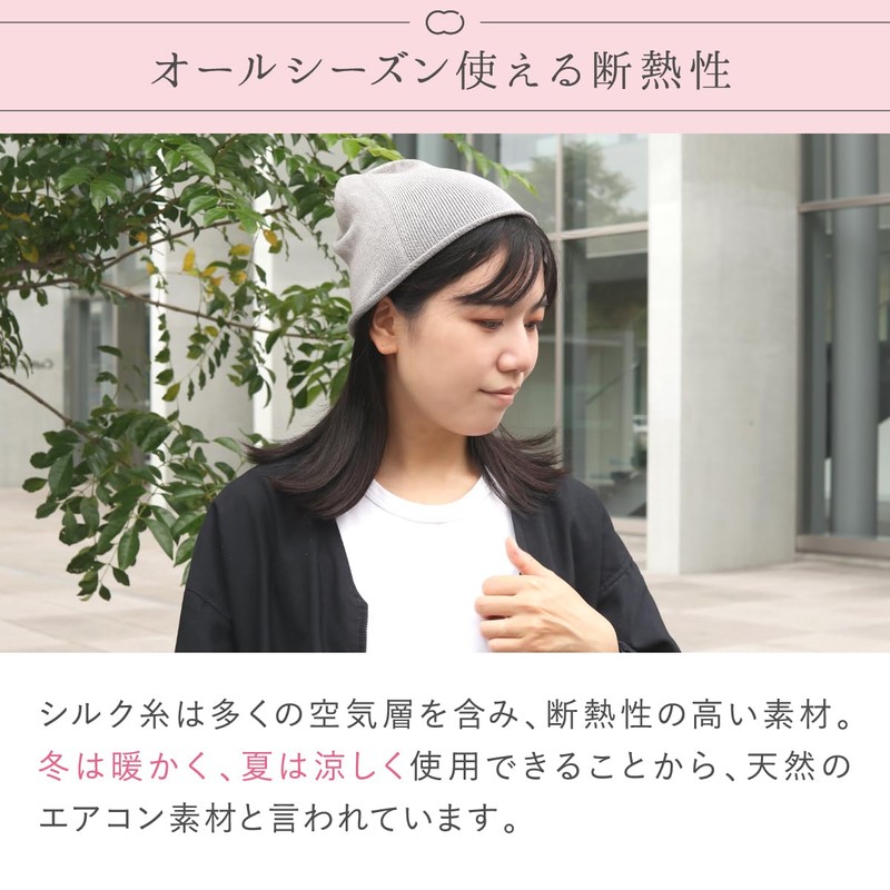 [Kinuya] Knit Hat, Silk Knit Cap, Ink Color