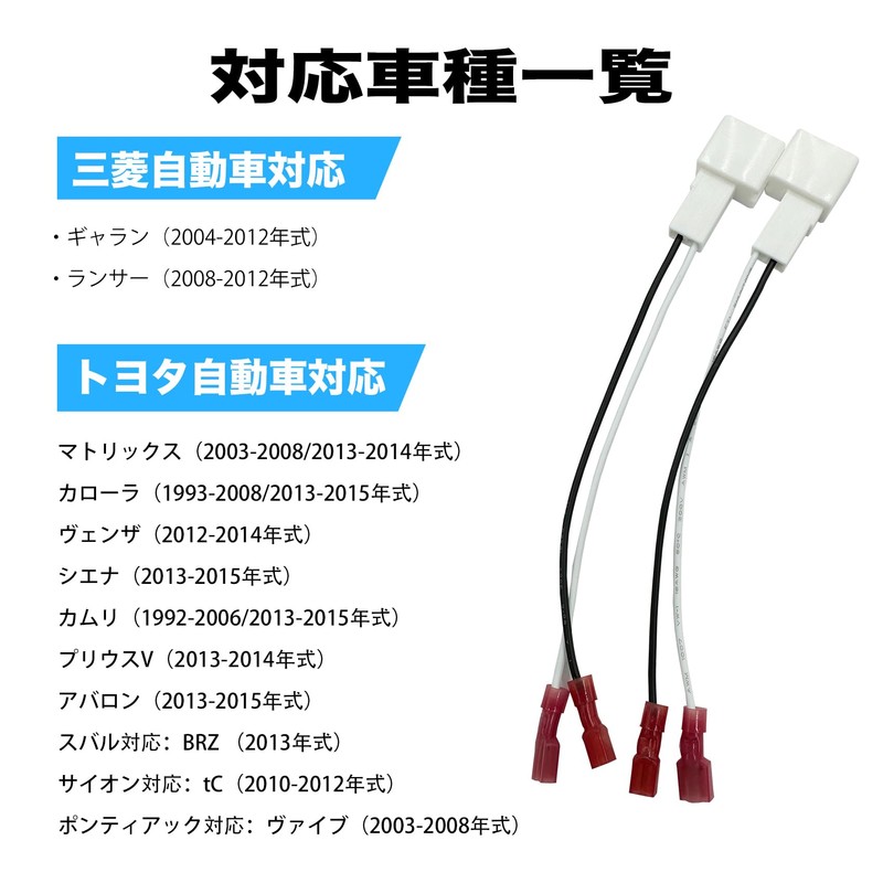 OTORAM Compatible Toyota Corolla (1993-2008/2013-2015) Scion tC (2010-2012) Speaker Adapter,