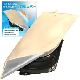 Okima Child Seat Sun Shade Cover Heat Shield Junior Seat Cover, Fashionable Colors