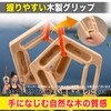 MONOSTORE ボルダリング トレーニングボード ハングボード 懸垂 7WAY 木製 グリップ 吊り下げ式 握力