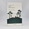 Round Wrap Pine Calming Cica Mask 10 sheets / 라운드랩