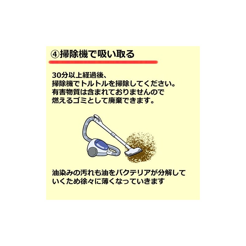 Oil Adsorption, Decomposition and Treatment Agent Oil Tortoru Powder Series