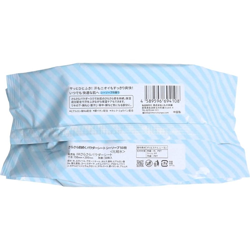 iMono Honpo Smooth Powder Sheet, Sea Soap Scent, Value Pack,